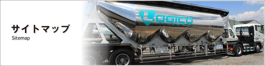 サイトマップ
